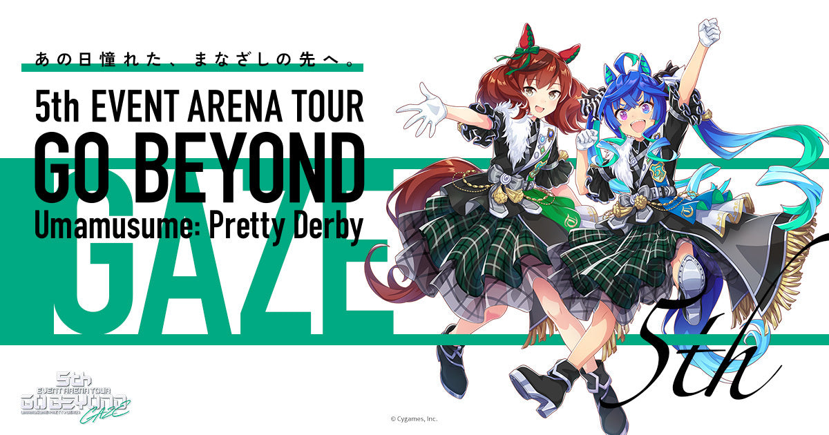 5th EVENT ARENA TOUR GO BEYOND -GAZE- – ウマ娘 プリティーダービー 公式ストア