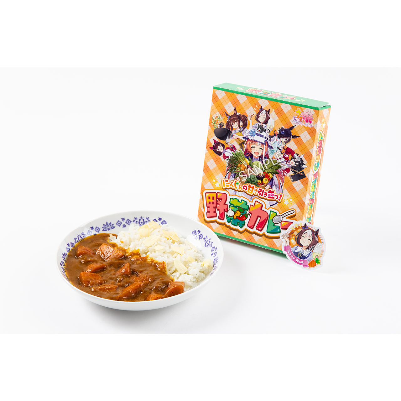 ウマ娘 プリティーダービー 公式野菜カレー