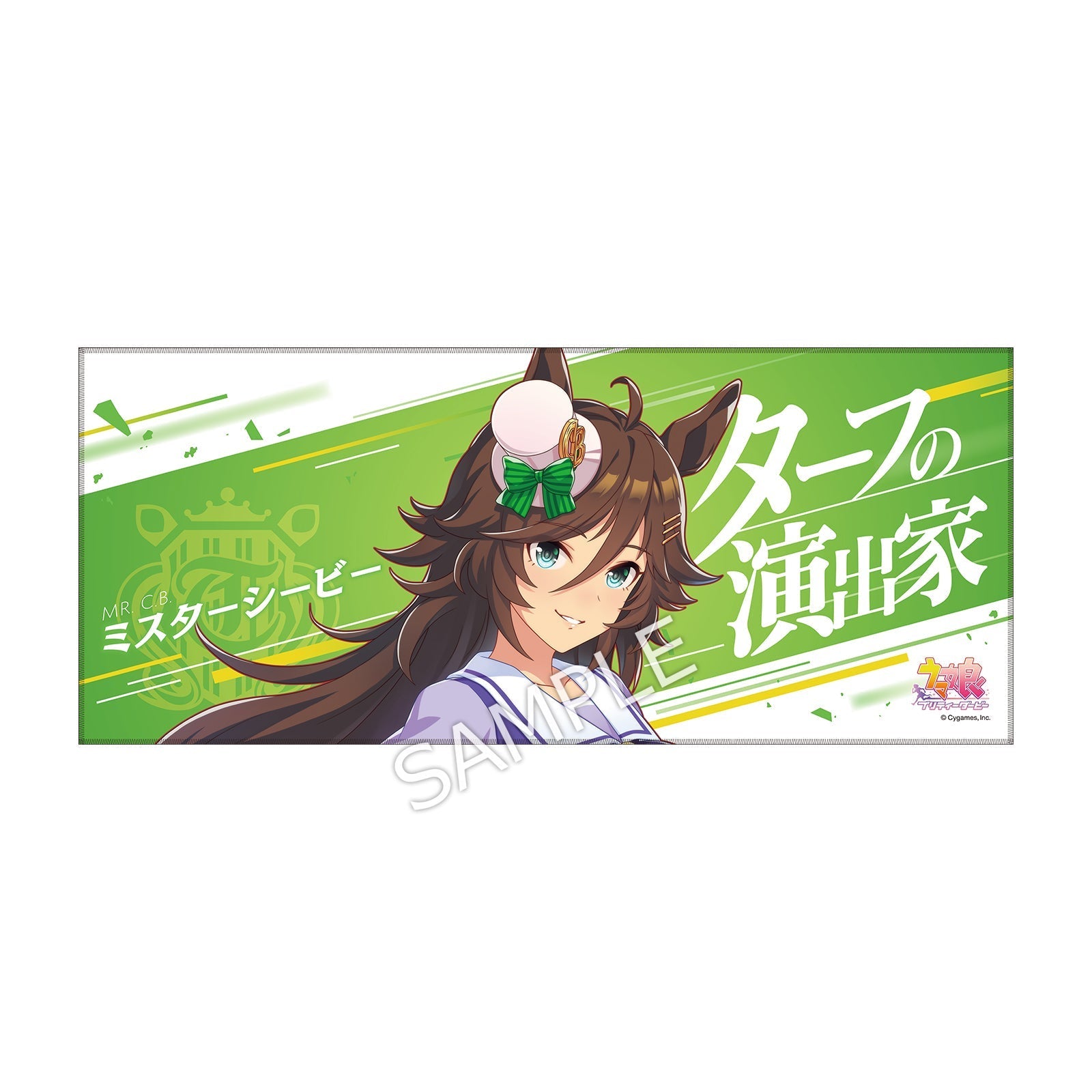 ウマ娘 5th イベント ダイイチルビー グッズ 3点セット - ラッピング・包装