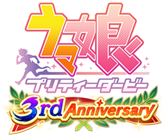 3th Anniversary