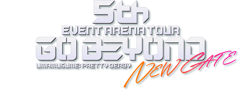 ウマ娘 プリティーダービー 5th EVENT ARENA TOUR GO BEYOND -YELL-