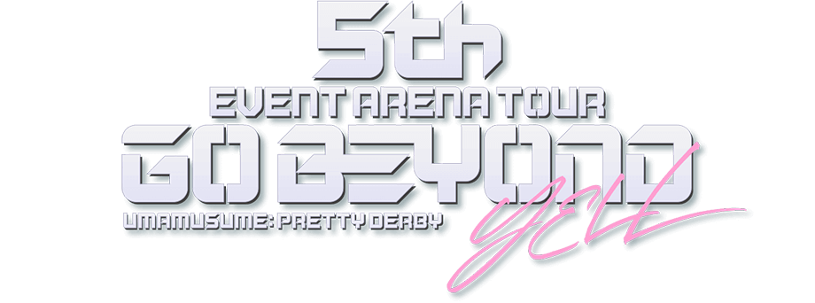 ウマ娘 プリティーダービー 5th EVENT ARENA TOUR GO BEYOND -YELL-