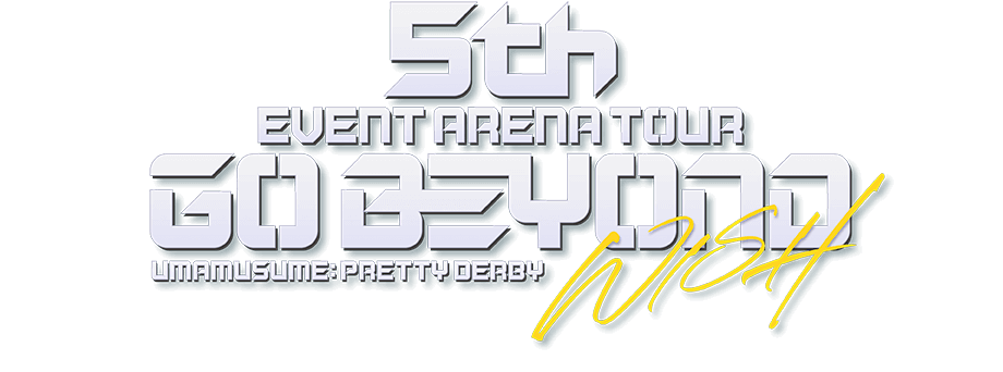 ウマ娘 プリティーダービー 5th EVENT ARENA TOUR GO BEYOND -WISH-